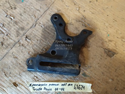 Кронштейн ролика натяжителя ручейкового ремня Toyota Previa, 2000.02 - 2006.01 0. Харьков. фото 1 Кронштейн ролика натяжителя ручейкового ремня Toyota Previa, 2000.02 - 2006.01 0. Харьков. фото 1