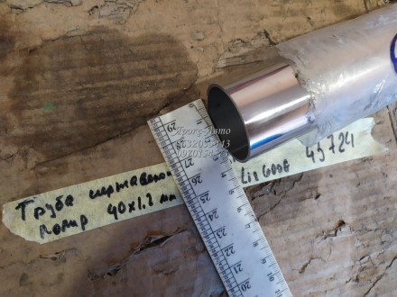 Труба нержавеющая AISI 201 полированная 40х1,2 мм (цена за 1 м.п.) tig 600G 0000. . фото 4