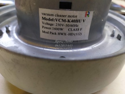 Двигатель для пылесоса Samsung 1600w (VCM-K40HU) 000043810. . фото 4