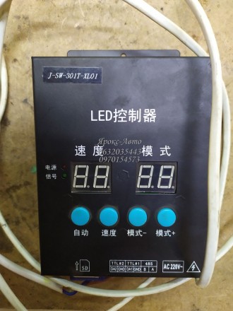 Светодиодный контроллер SW-301T 000044201. . фото 4
