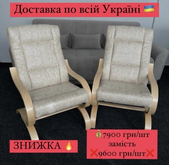 Кресла новые
Материал – очень качественная ткань со всех сторон
Каркас натуральн. . фото 2