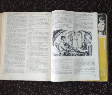 Підшивка журналу Юність. 1.2.3.4. 1956
Деякі сторінки відсутні.
«Юность» — сов. . фото 4