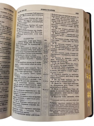 Біблія українською мовою великого формату в Сучасному перекладі з давньоєврейськ. . фото 7