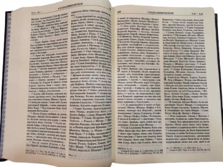 Книги Священного Писання Старого й Нового Завіту, що містять неканонічні книги, . . фото 5