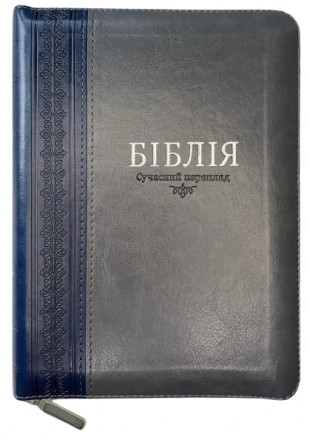 Біблія українською мовою середнього формату в Сучасному перекладі з давньоєврейс. . фото 2