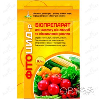 'Биопрепарат для защиты от болезней, для прорастания семян.Предназначен для пред. . фото 1