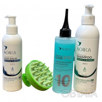 Набір від бренду SOIKA забезпечить волоссю якісний догляд, гладкість та блиск. З. . фото 1