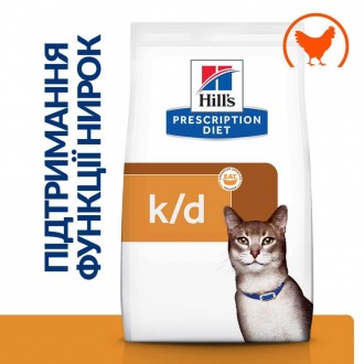  Переваги та характеристики Сухий корм для котів Hill’s Prescription Diet k/d, з. . фото 3