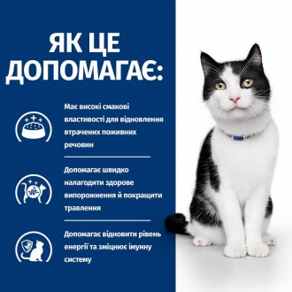  Переваги та характеристики Сухий корм для котів Hill’s Prescription Diet i/d, з. . фото 6