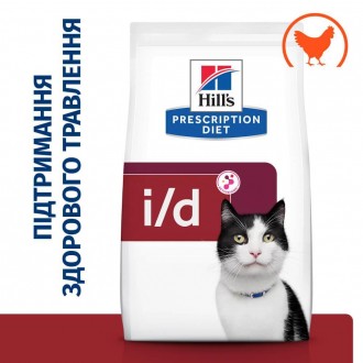  Переваги та характеристики Сухий корм для котів Hill’s Prescription Diet i/d, з. . фото 3