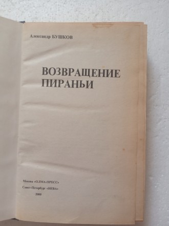 Книги из домашней библиотеки. В хорошем состоянии. 

Описание содержания книг . . фото 7