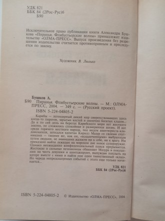 Книги из домашней библиотеки. В хорошем состоянии. 

Описание содержания книг . . фото 5