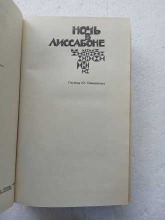 Книга из домашней библиотеки. В отличном состоянии, новая.

Описание книги на . . фото 4