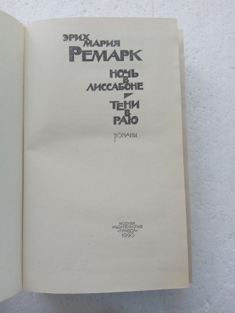 Книга из домашней библиотеки. В отличном состоянии, новая.

Описание книги на . . фото 3