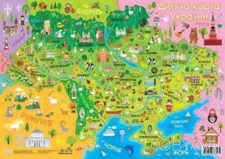 Карта Украины. Плакат напечатано на плотной мелованной бумаге. Формат А1.
Бренд:. . фото 1
