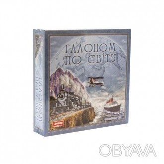 Настільна гра "Галопом по світу". Гравцям необхідно буде якомога швидше пройти м. . фото 1