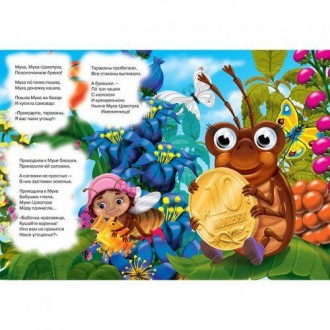 Цікава дитяча книжечка з барвистими і яскравими ілюстраціями. Обкладинка: картон. . фото 3