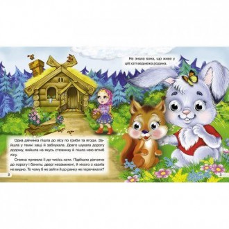 Интересная детская книжечка с красочными и яркими иллюстрациями. Обложка: картон. . фото 3