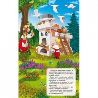 Цікава книжка-панорамка з яскравими, красивими картинками. Російською мовою. 10 . . фото 3