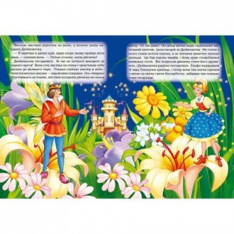 Цікава картонна книжка з яскравими, красивими картинками. Українською мовою. 10 . . фото 3