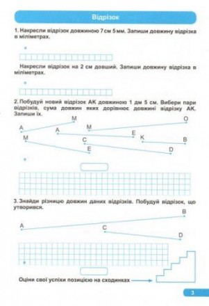 Это пособие содержит примеры по программе Новой украинской школы для второго кла. . фото 4