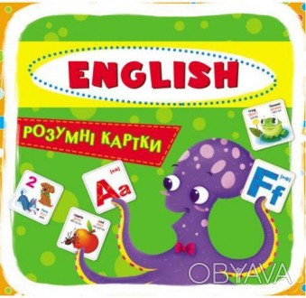 Набор умных карточек, которые помогут малышу узнавать малышу разные английские б. . фото 1
