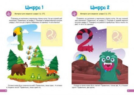 Цікава книга-збірник для дітей 3-4 років, завдання якого спрямовані на розвиток . . фото 4