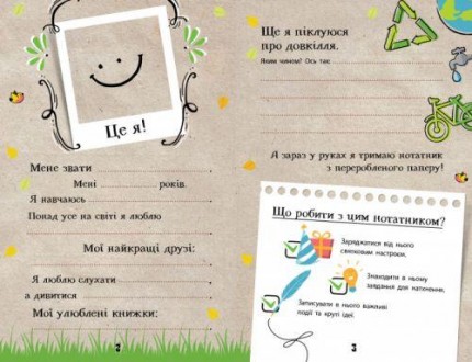 Цікавий нотатник для записів, замальовок і бажань. Виготовлений з переробленого . . фото 3