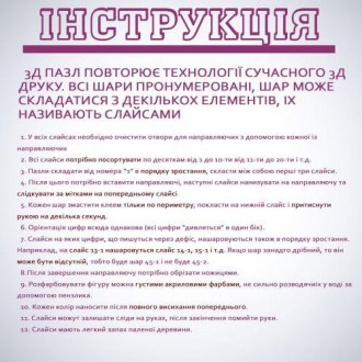 Збирати 3D пазл самостійно - легко і приємно. Це не вимагає спеціальних навичок . . фото 3