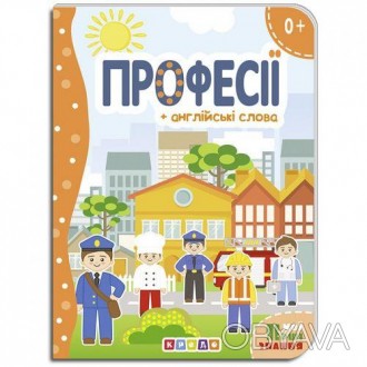 Цікава книжка з яскравими, красивими картинками. Українською мовою. 10 сторінок.. . фото 1