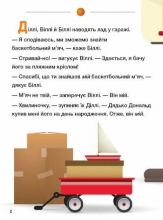 Детская книжка из серии "Школа жизни". Вместе с героями книги ребенок научится п. . фото 3