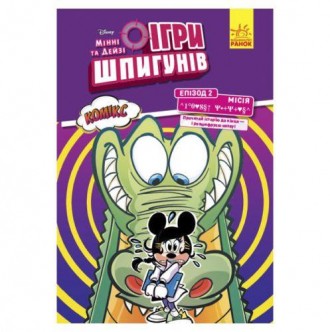 Книжка из серии комиксов о приключениях Минни и Дейзи "Игры шпионов". Можно собр. . фото 2