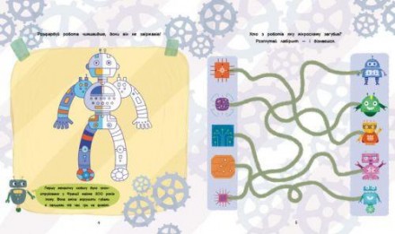 Яркая книга "Роботы" станет отличным развивающим подарком ребёнку. Играя с книжк. . фото 3