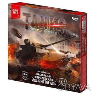 Tanks Battle Royale - это тактическая битва на выживание. Отряд начинает игру ни. . фото 1