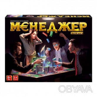 Увлекательная экономическая игра "Менеджер". В этой игре участникам предстоит пр. . фото 1