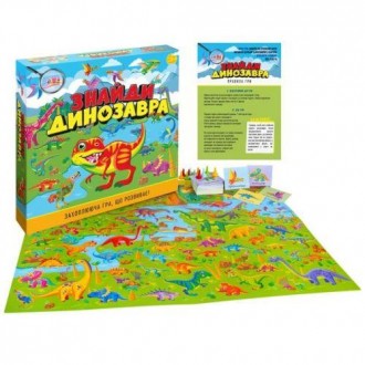 Игра детская настольная "Найди динозавра". Задача игрока – первым отыскать нужны. . фото 2