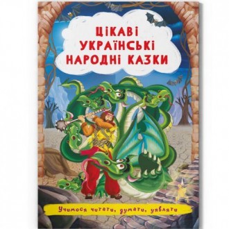 Небольшой сборник сказок с яркими иллюстрациями, который обязательно заинтересуе. . фото 2