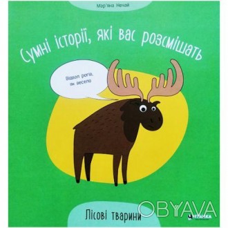 Вы привыкли смеяться, просматривая видео с забавными животными? Может, вы в вост. . фото 1