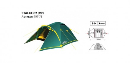 
Палатка 2 местная Tramp Stalker 2 (v2) с тамбуром Трехдуговая модель конструкци. . фото 3
