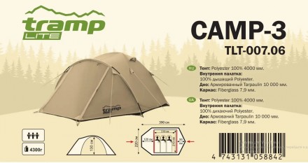 
Трехместная универсальная туристическая палатка Tramp Lite CAMP 3 Предназначена. . фото 10