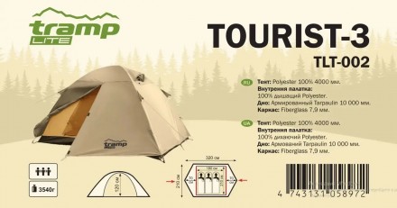 
Туристическая трехместная палатка Tramp Lite Tourist 3 Предназначена для любите. . фото 7