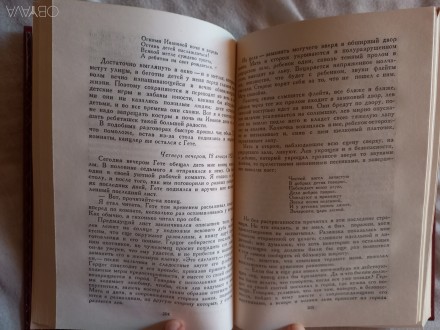 Издательство "Художественная литература",Москва.Год издания 1981.
Кни. . фото 7