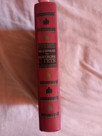 Издательство "Художественная литература",Москва.Год издания 1981.
Кни. . фото 3