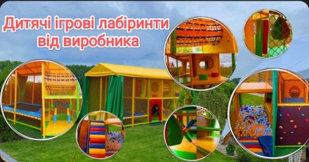 Виробляємо дитячі атракціони на замовлення. Найкращі ціни в Україні!. . фото 2