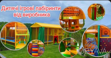 Виробляємо дитячі атракціони на замовлення. Найкращі ціни в Україні!. . фото 1