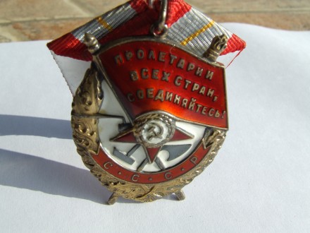 Орден (БКЗ) "Боевого красного знамени"  № 389 219 нагр. 1956 г.. . фото 7