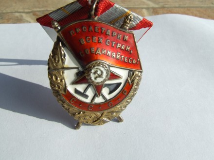 Орден (БКЗ) "Боевого красного знамени"  № 389 219 нагр. 1956 г.. . фото 8