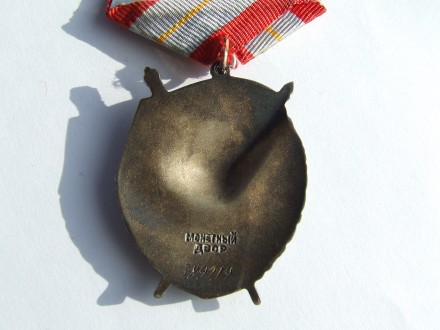 Орден (БКЗ) "Боевого красного знамени"  № 389 219 нагр. 1956 г.. . фото 10