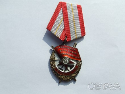 Орден (БКЗ) "Боевого красного знамени"  № 389 219 нагр. 1956 г.. . фото 1