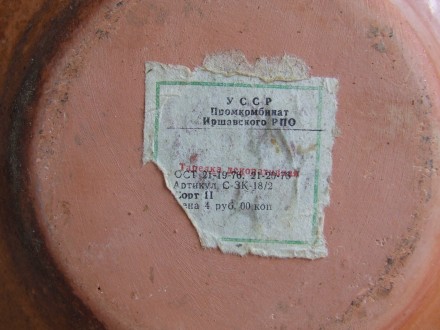 Фаянс тарелка настенная. Гуцульский мотив. размер , диам. 20 см. СССР 1970 г.г... . фото 5